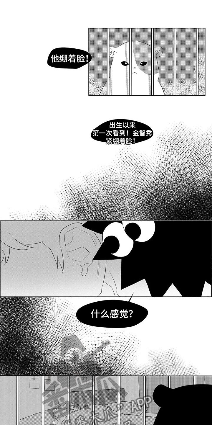第24章：闹别扭2