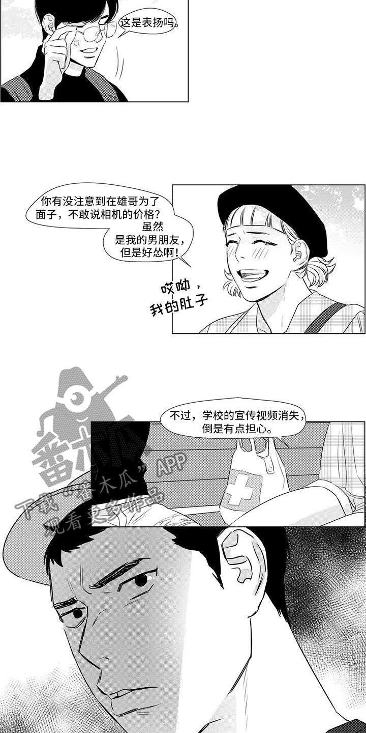 第21章：好欺负8