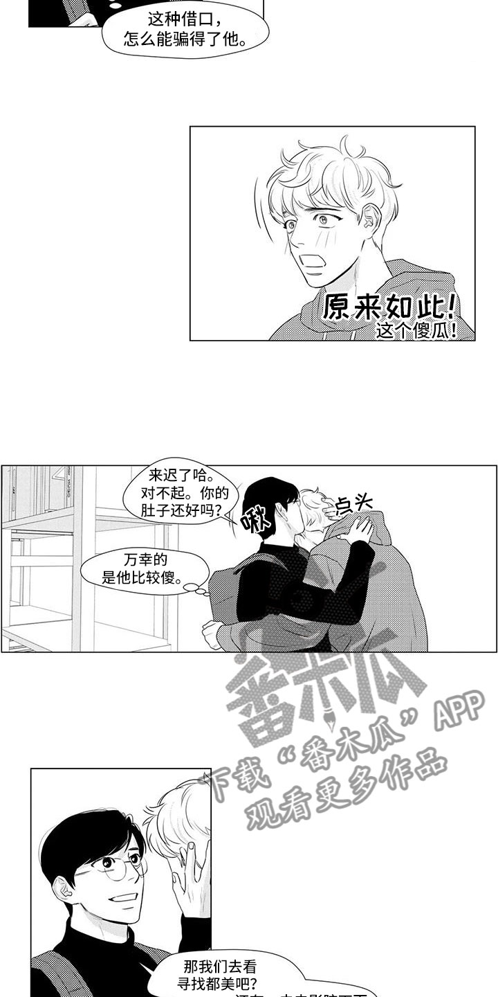 第22章：又出现了8