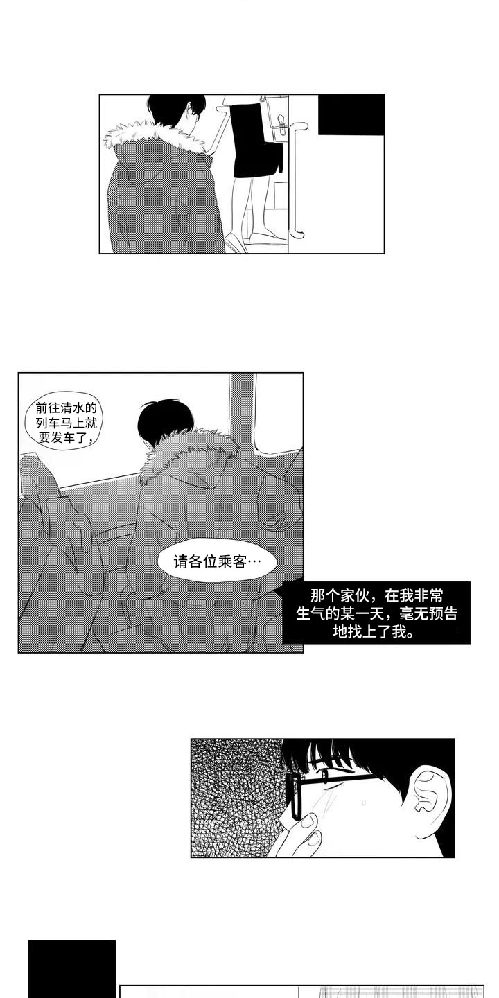 第1章：叫我“心灵”1