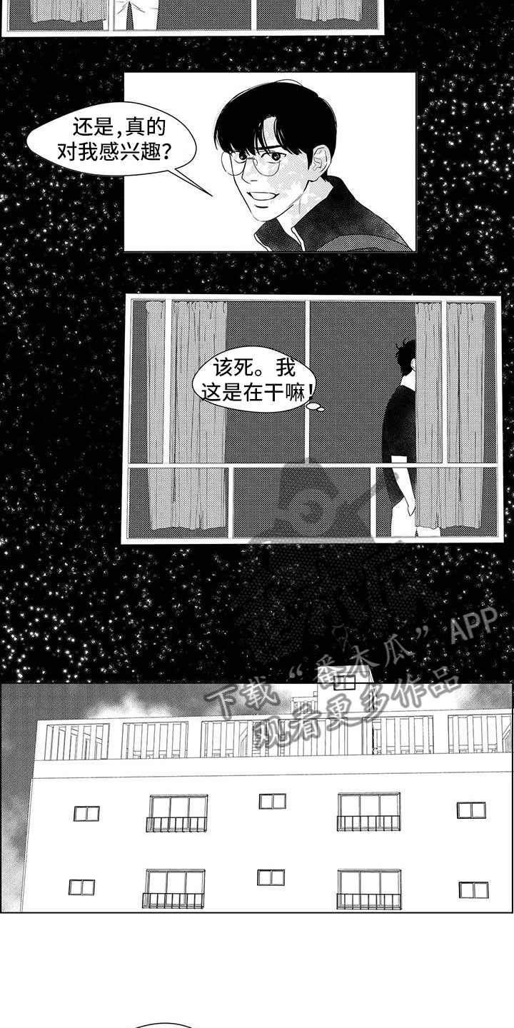 第42章：胡思乱想6