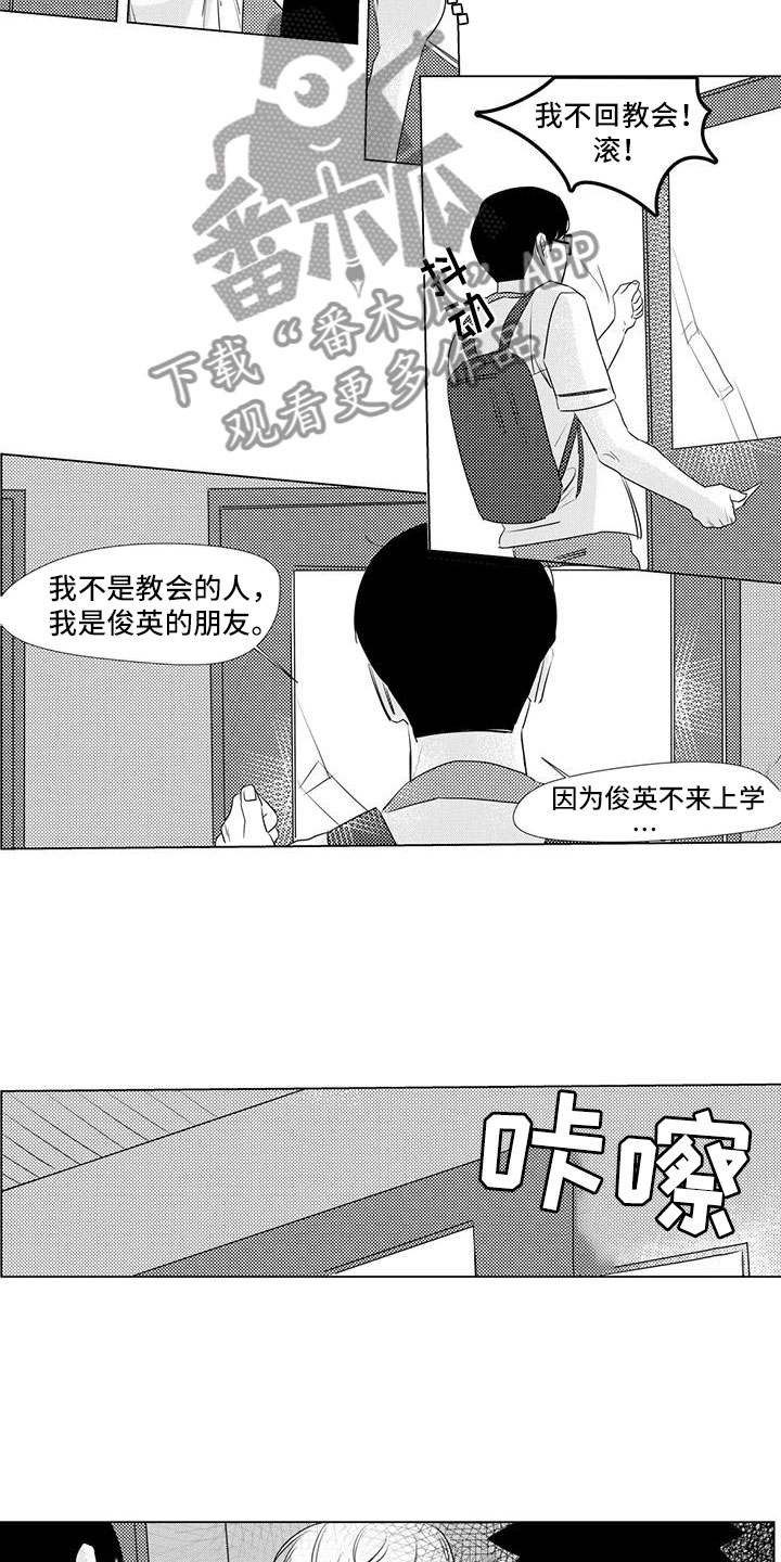 第11章：去他家7