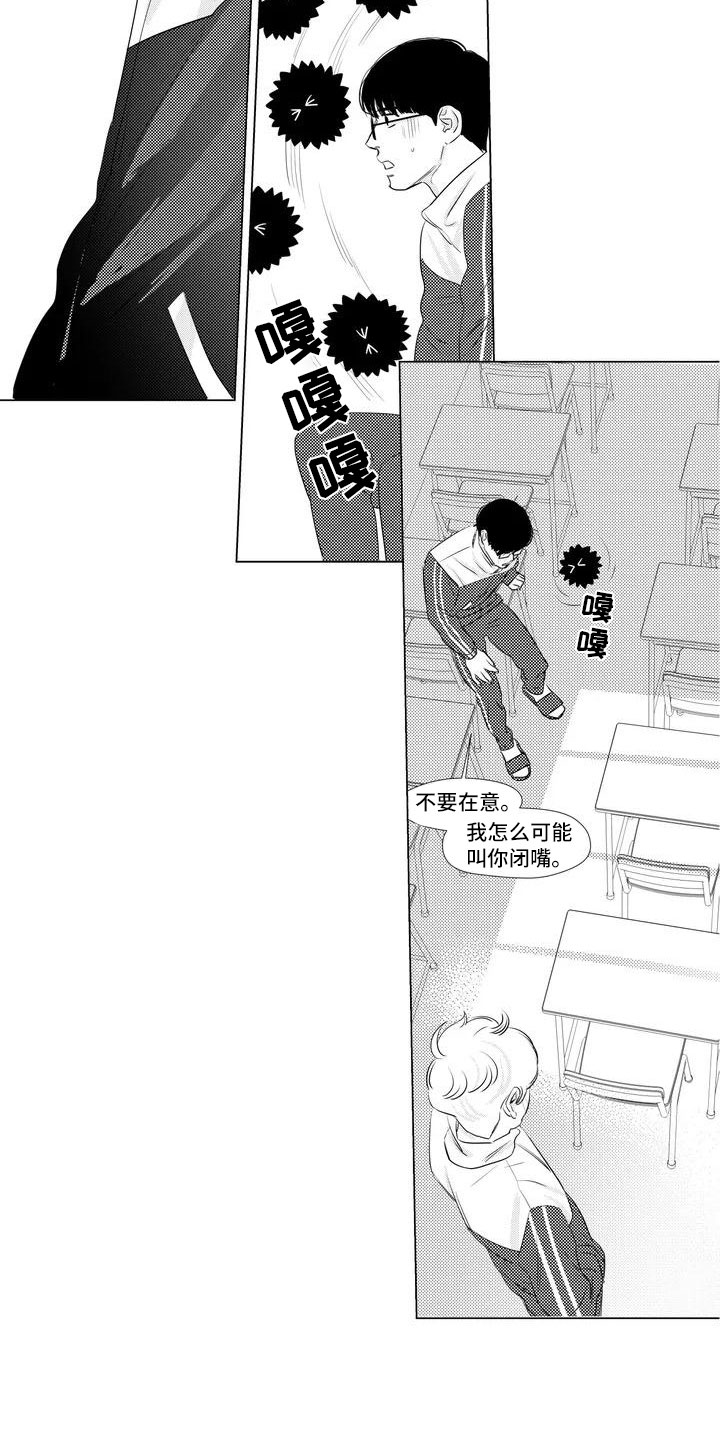 第3章：不了解他7