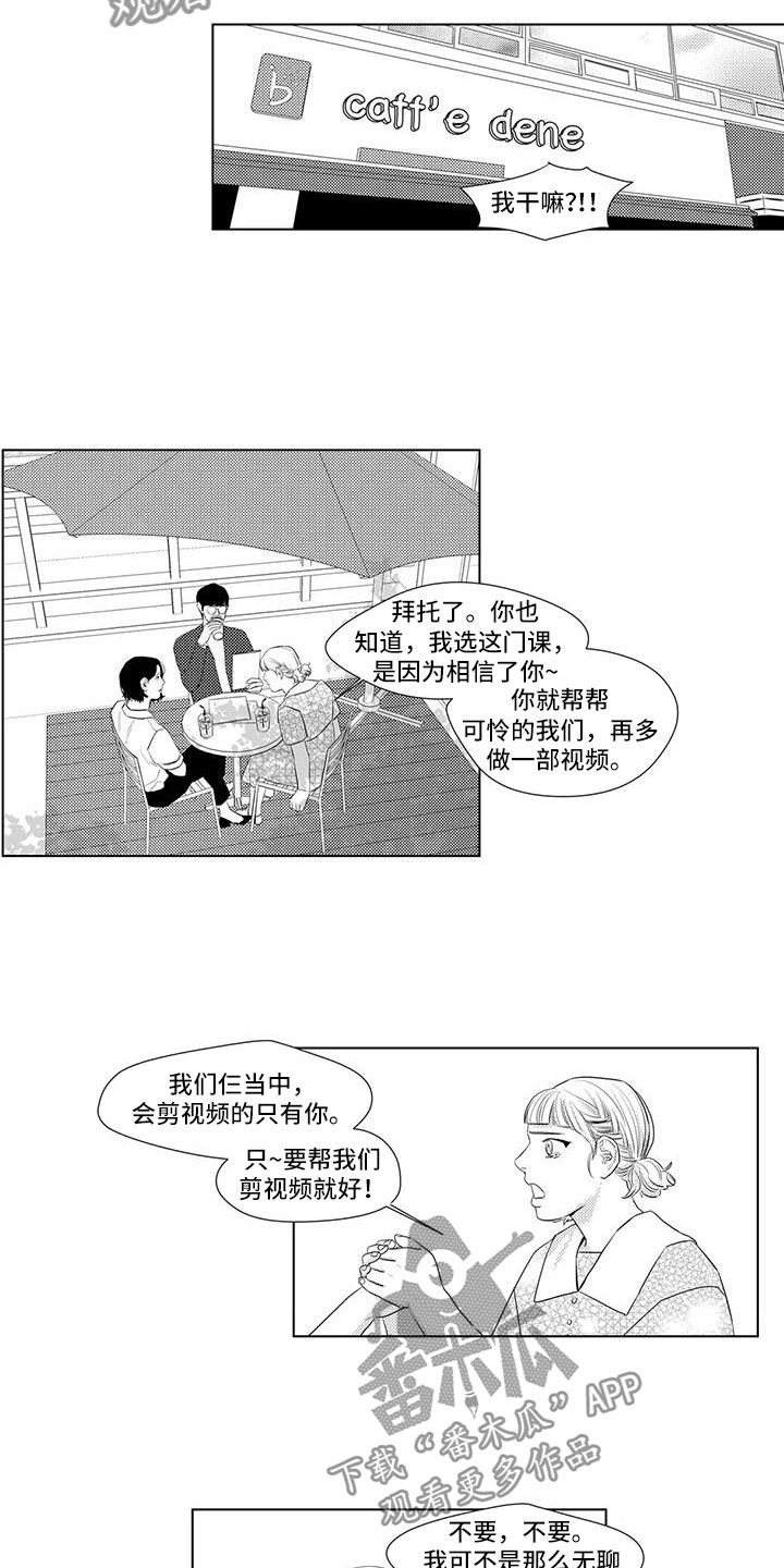 第28章：兼职时间9