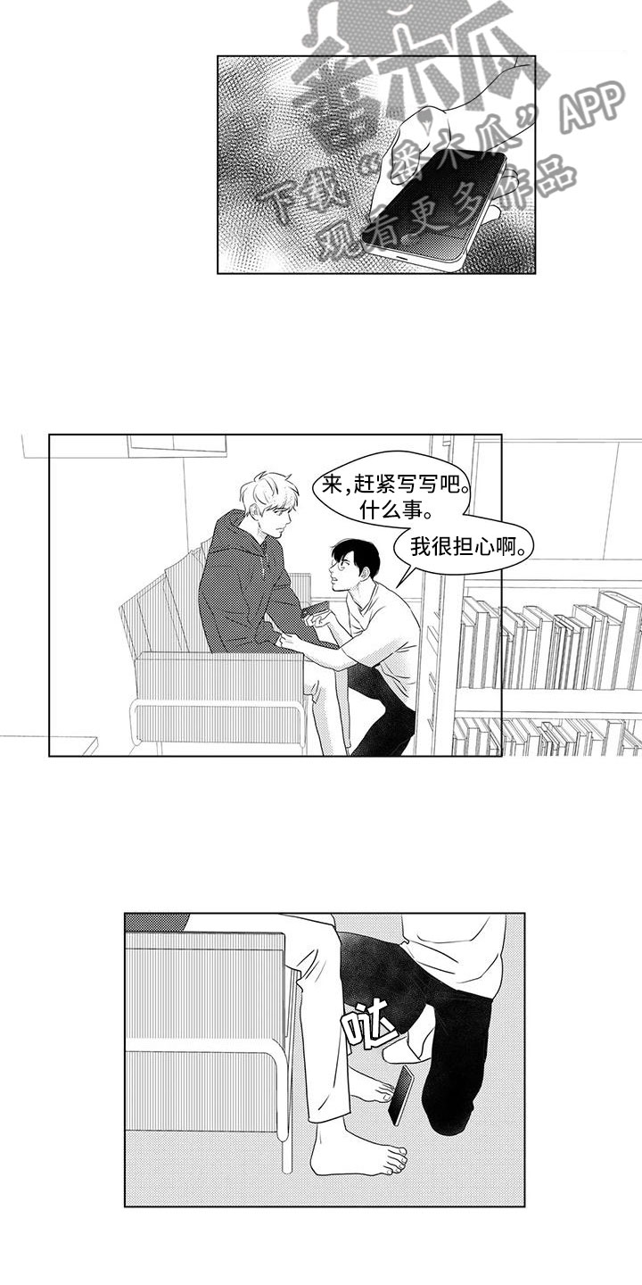 第41章：拒绝交流7