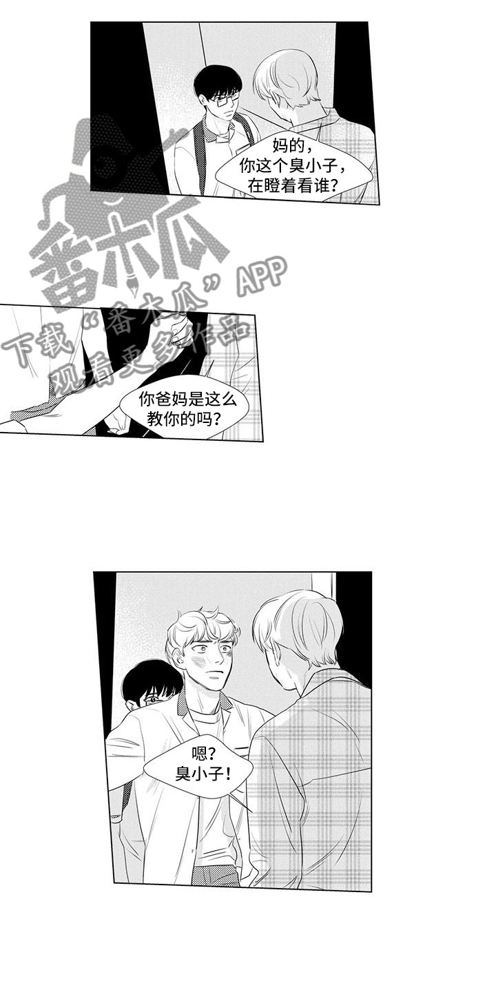 第12章：闭嘴1