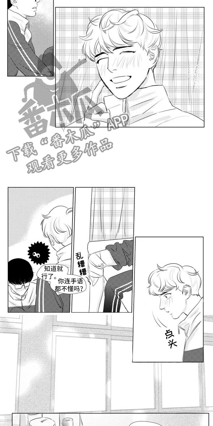 第4章：去医务室5