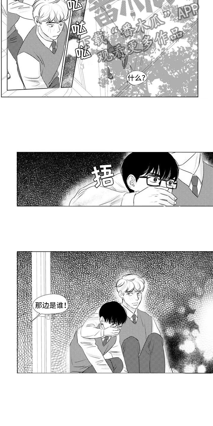第5章：带他逃跑6