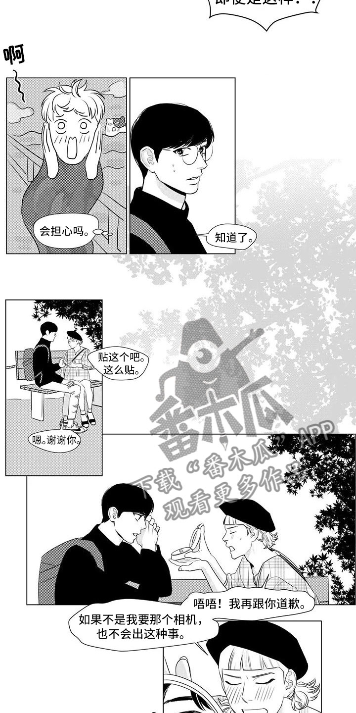 第21章：好欺负6