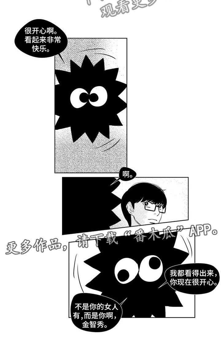 第6章：相处8