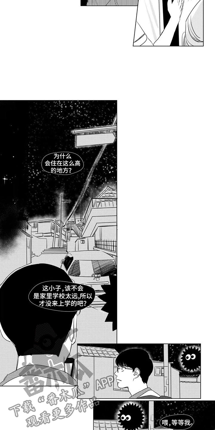 第11章：去他家5