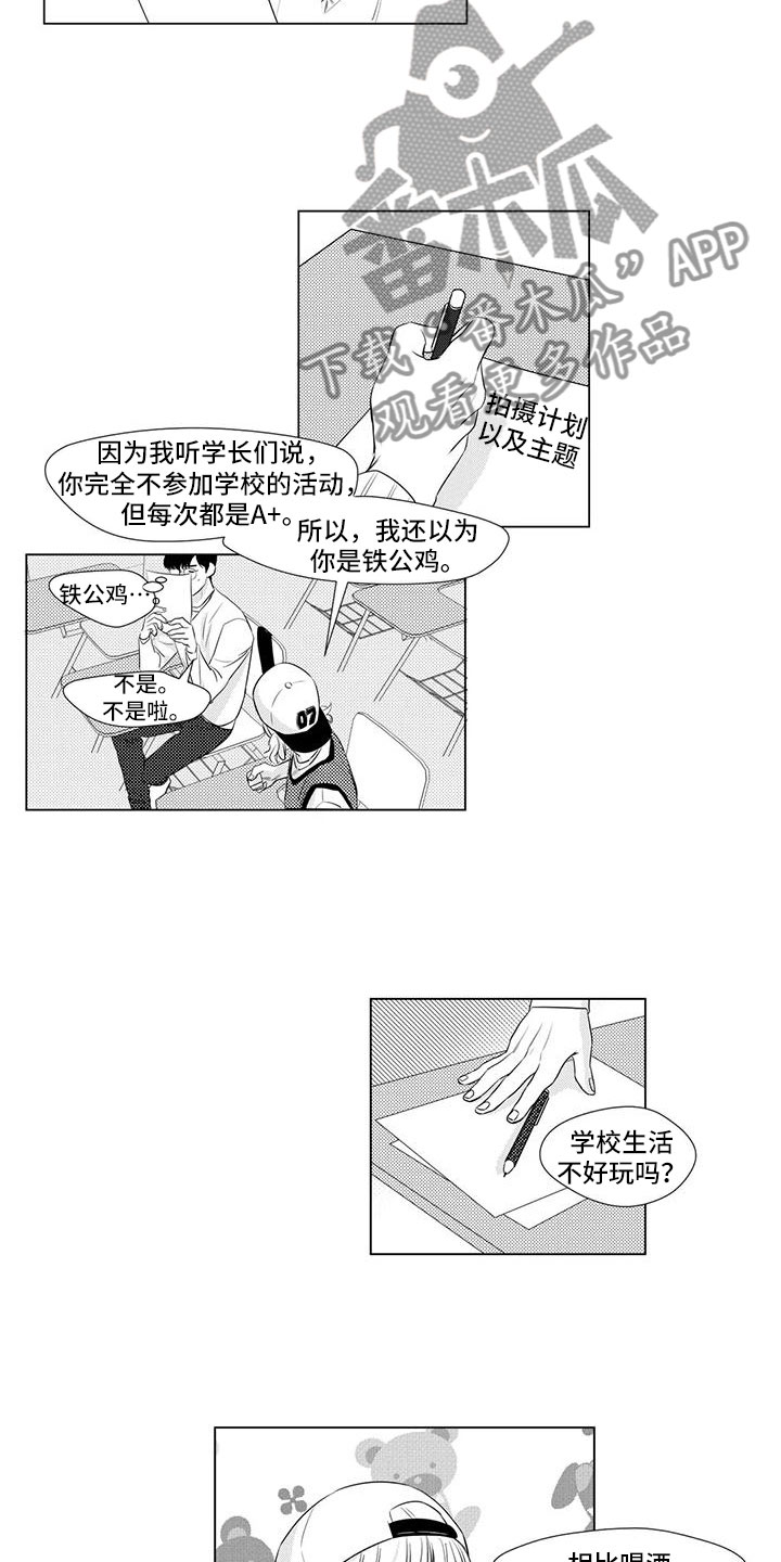 第16章：邀请3