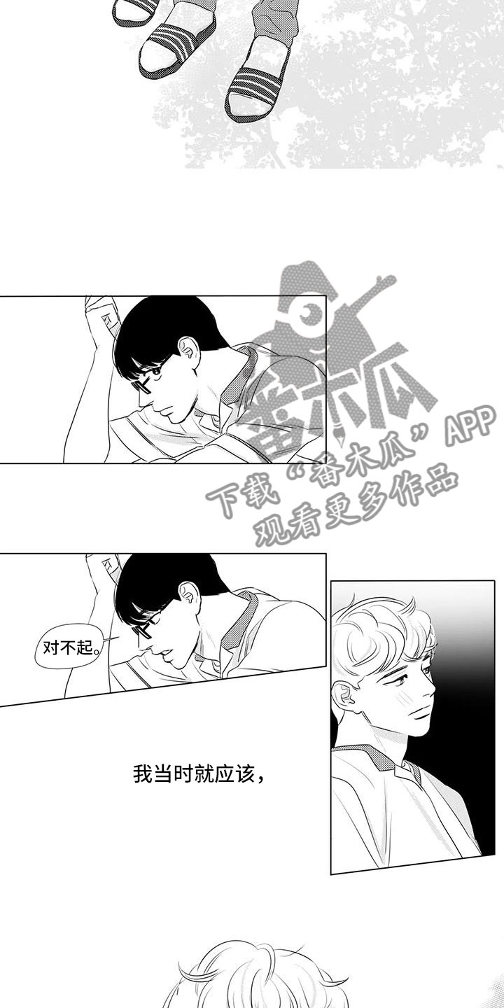 第10章：恶意滋生5