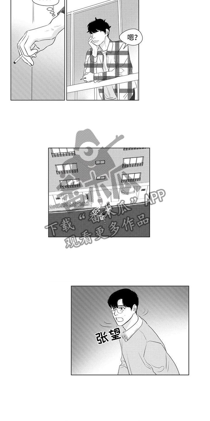第25章：偷跑了6