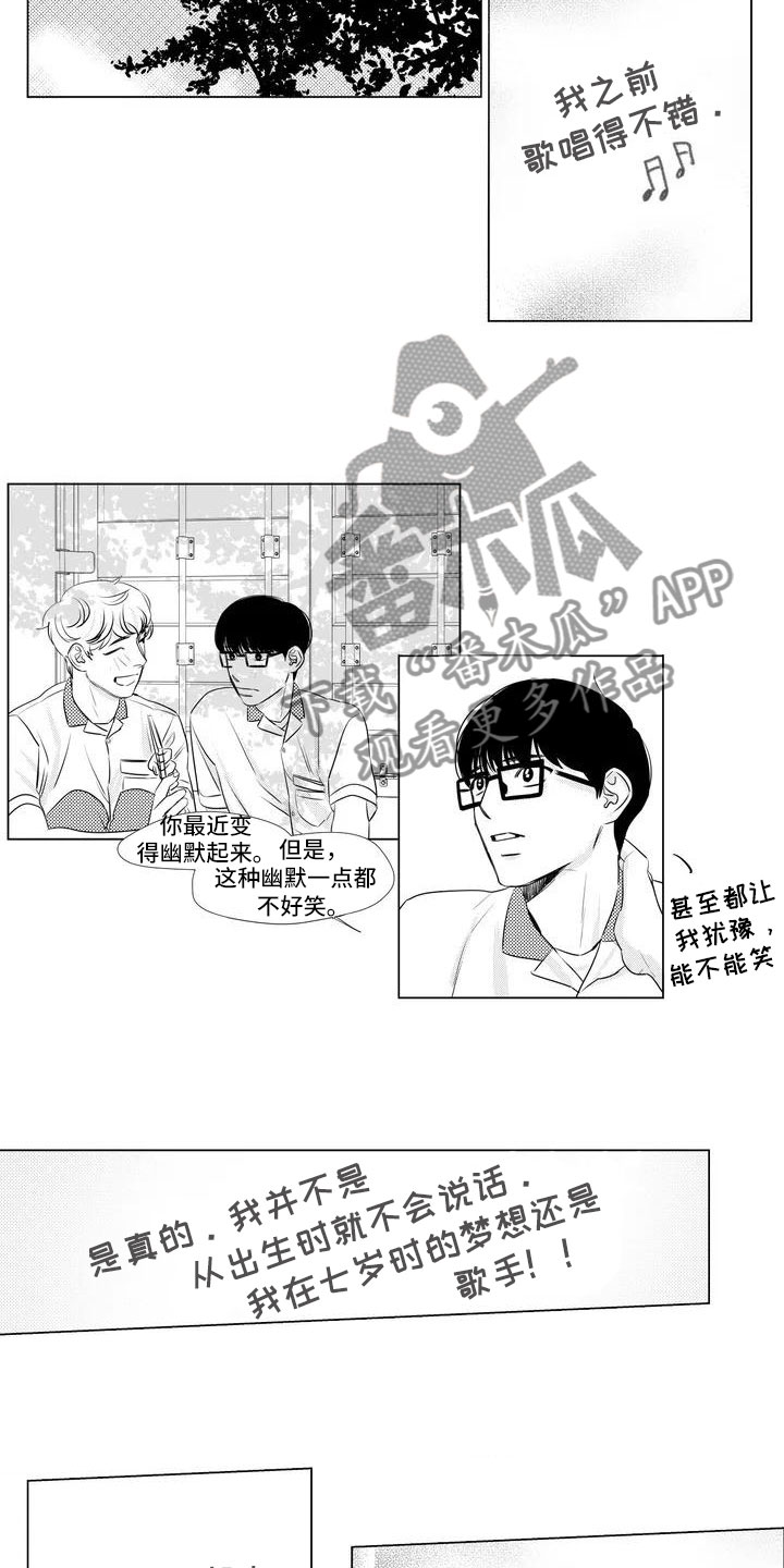 第6章：相处5