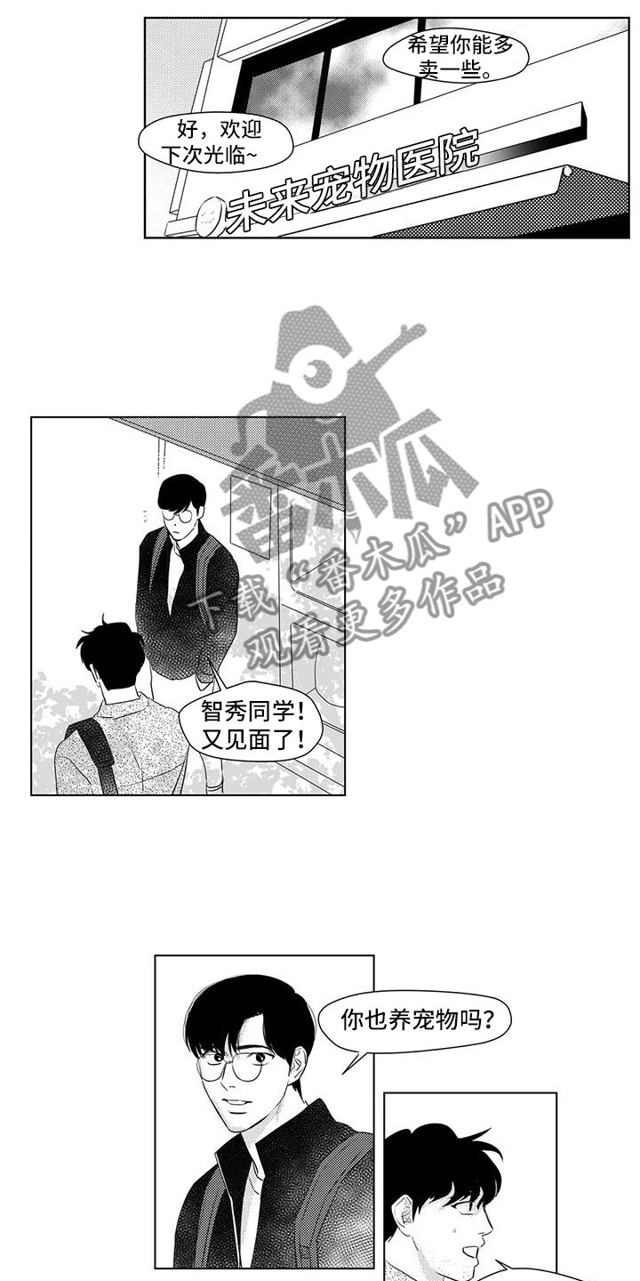 第40章：看见了4