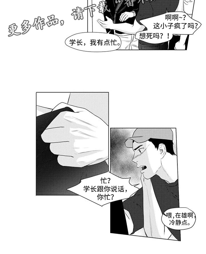 第20章：找兼职7