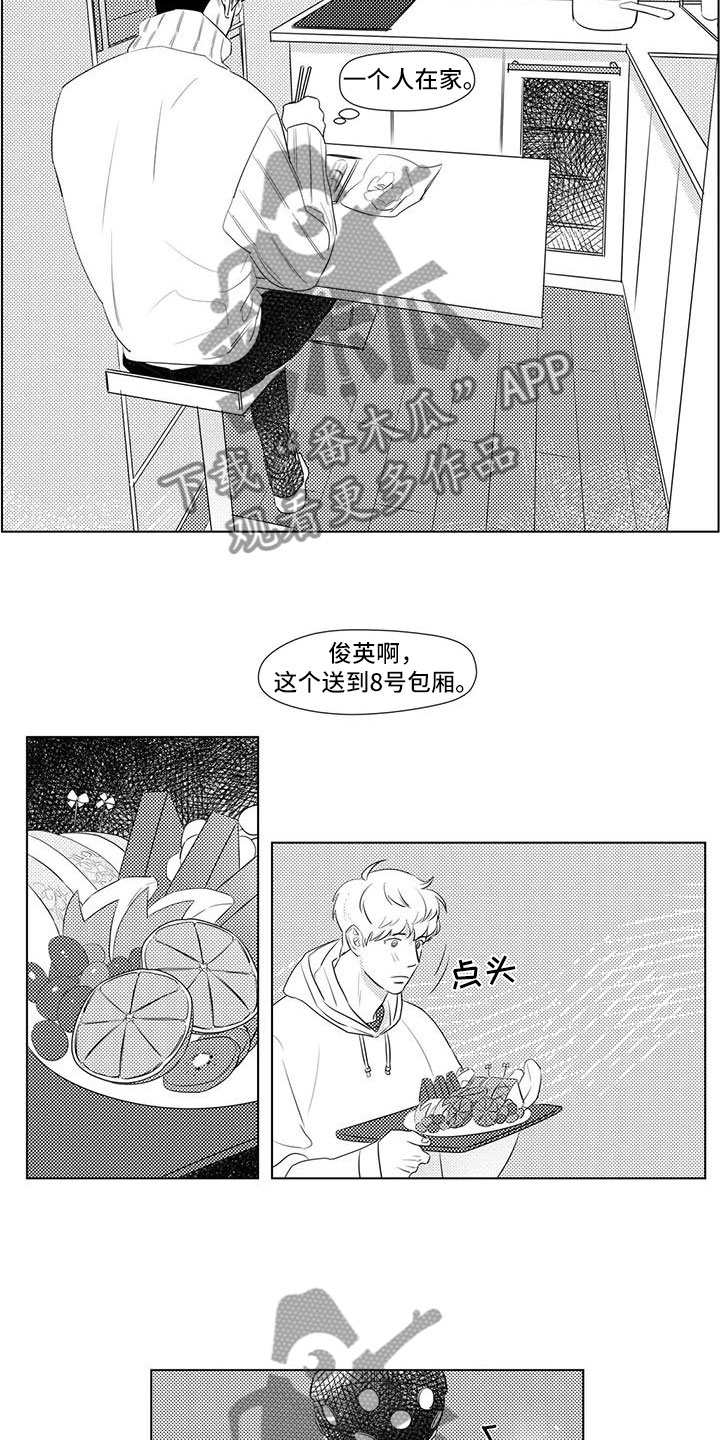 第31章：客人刁难6