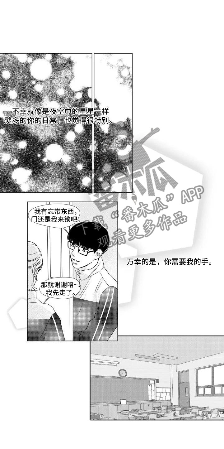 第9章：被发现了7