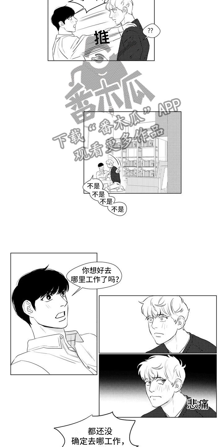 第27章：去上班3