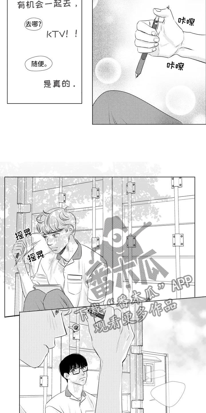 第6章：相处6