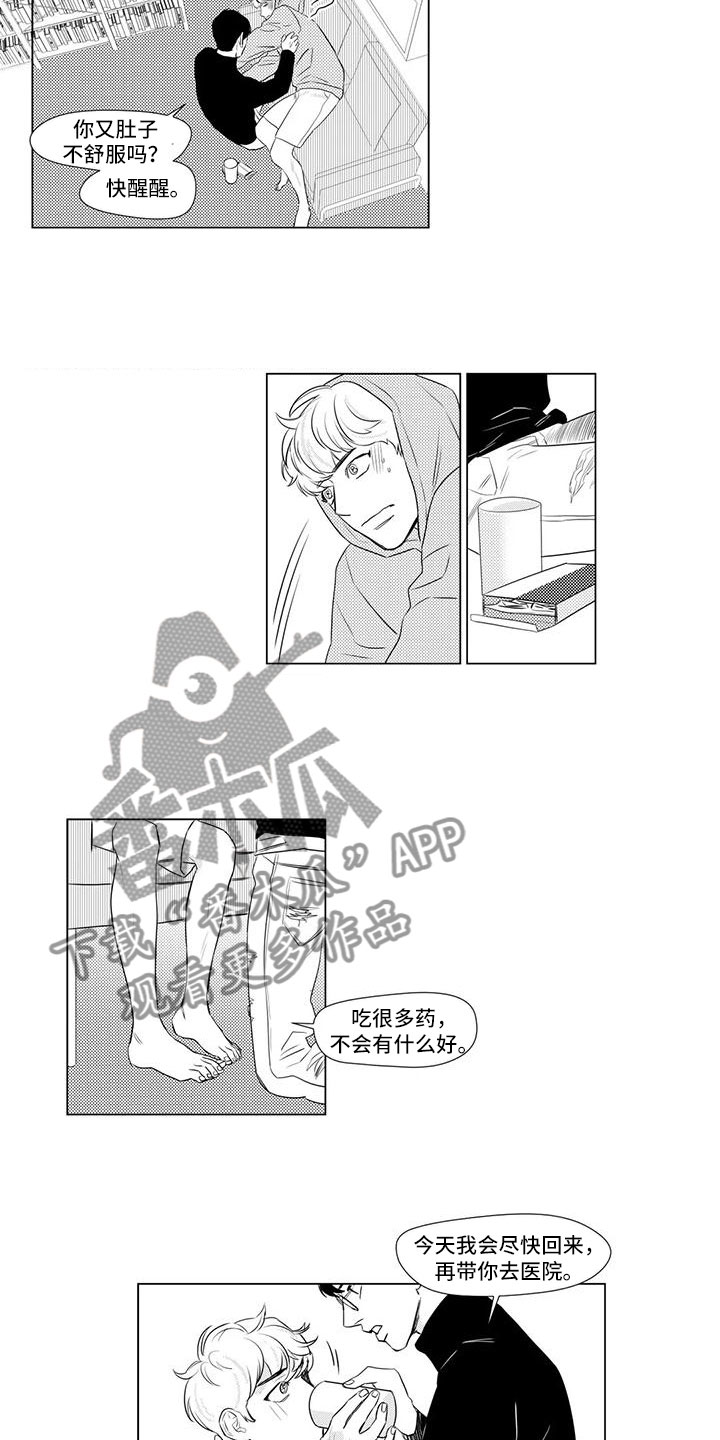 第20章：找兼职2