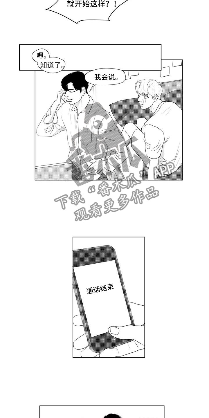 第27章：去上班4