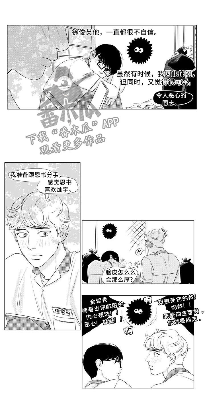 第7章：没办法再忍9