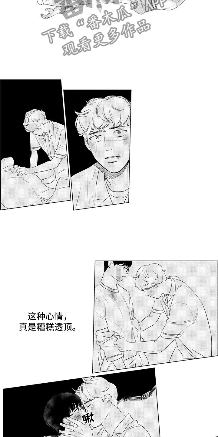 第13章：剩他一人5