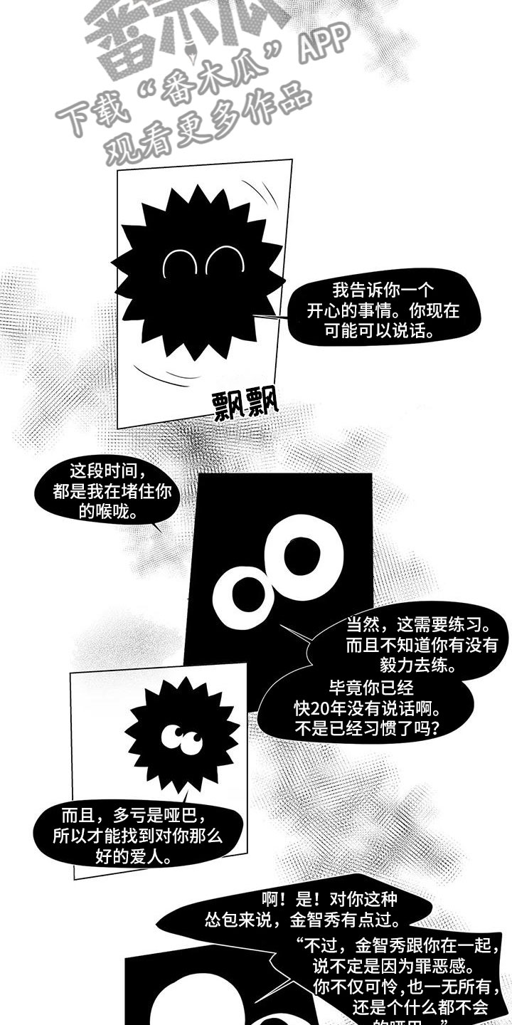 第22章：又出现了4