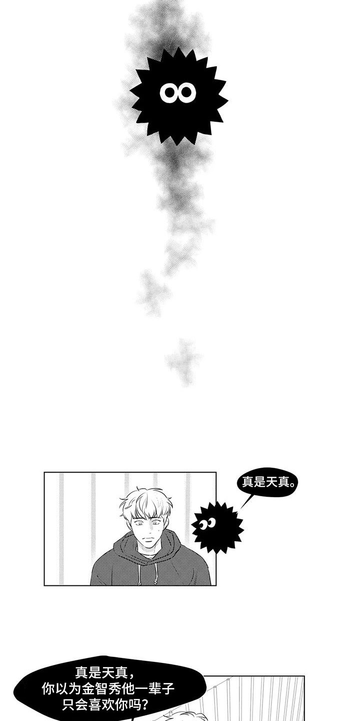 第40章：看见了8