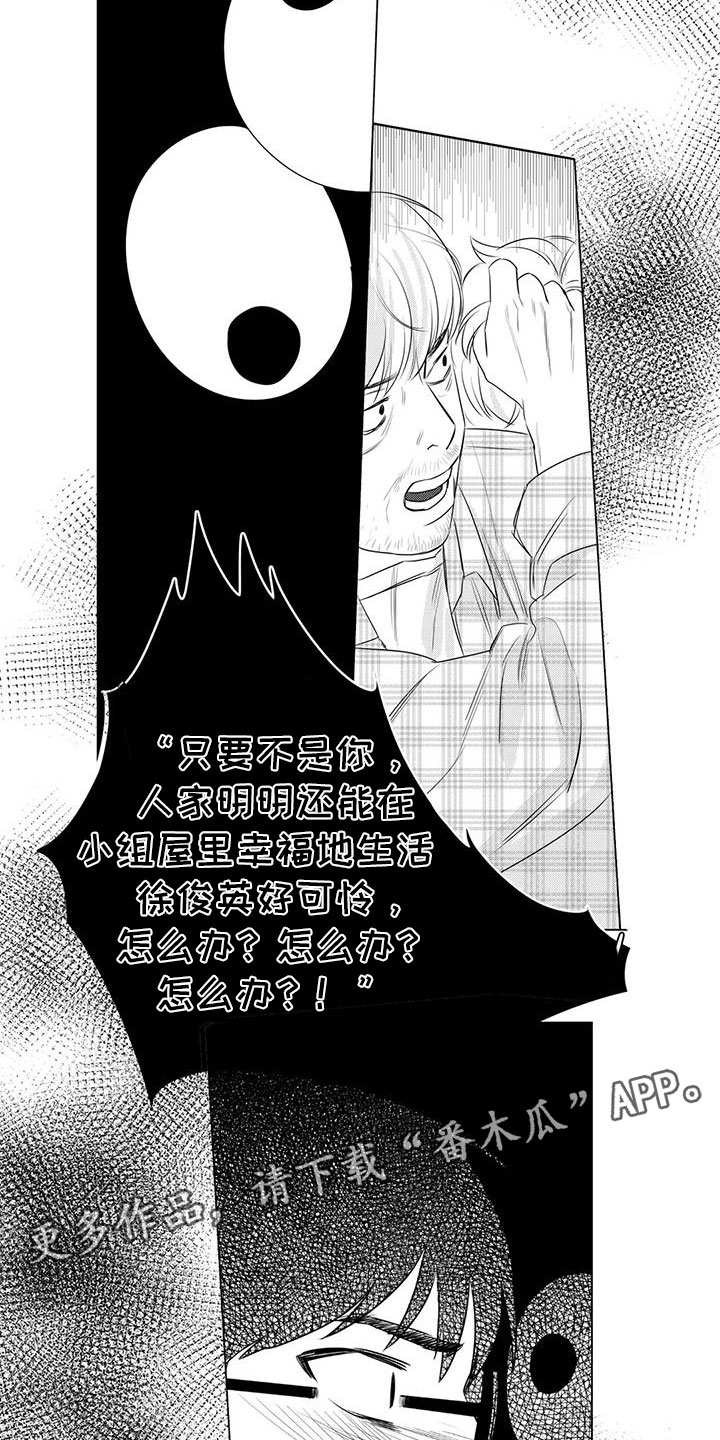 第12章：闭嘴8
