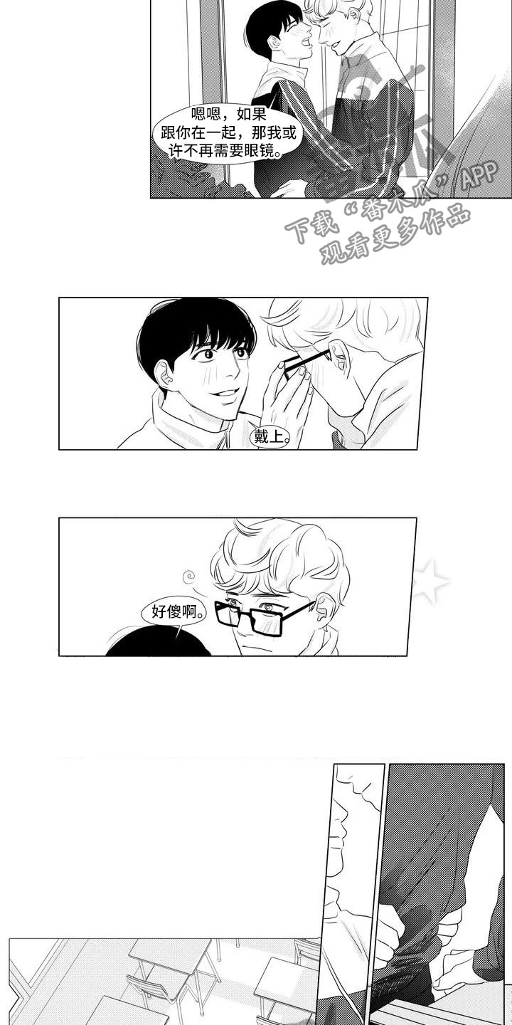 第9章：被发现了9