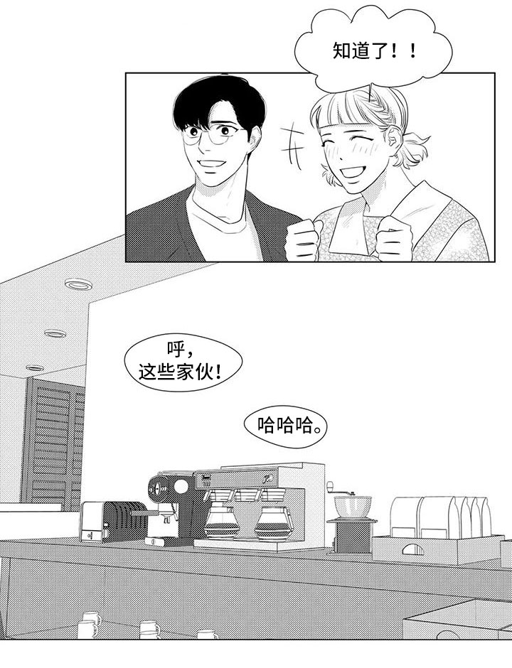 第28章：兼职时间12