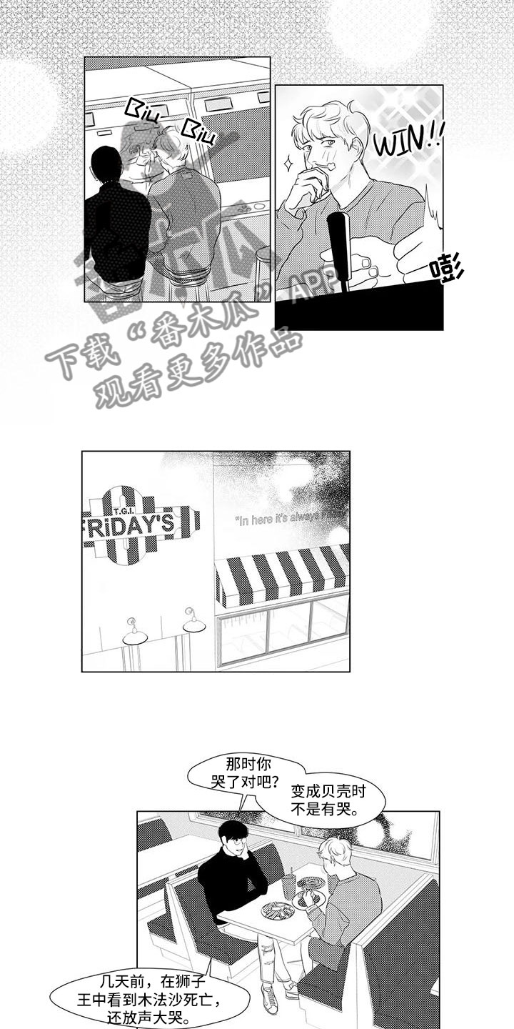 第23章：绝对不行1