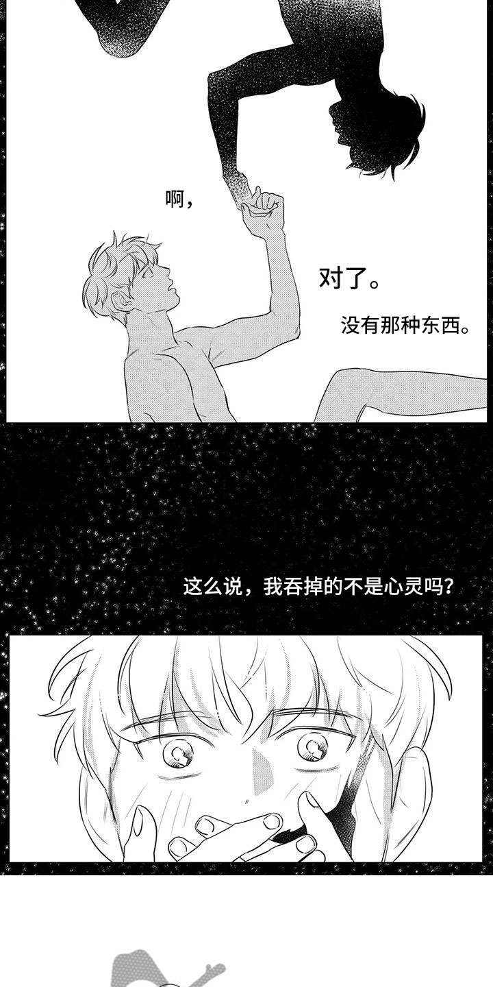 第43章：出错9