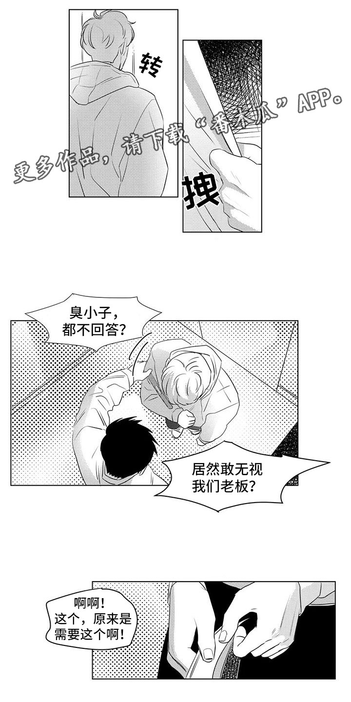 第32章：怂恿0