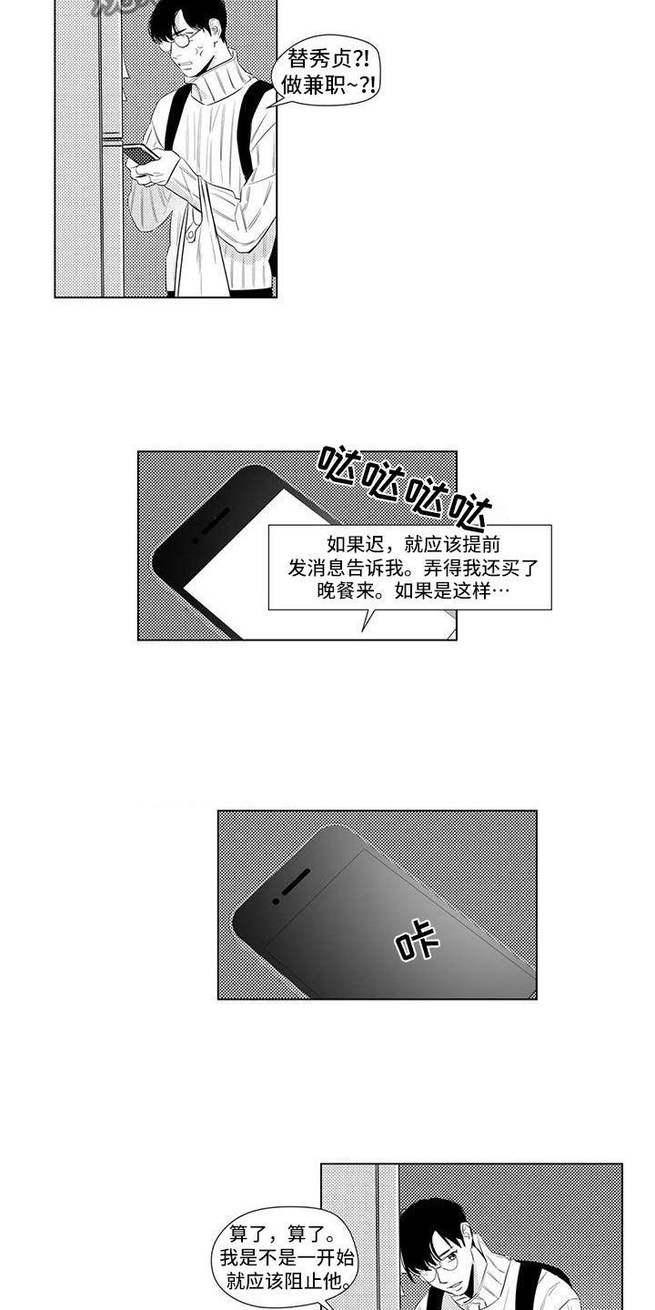 第31章：客人刁难4