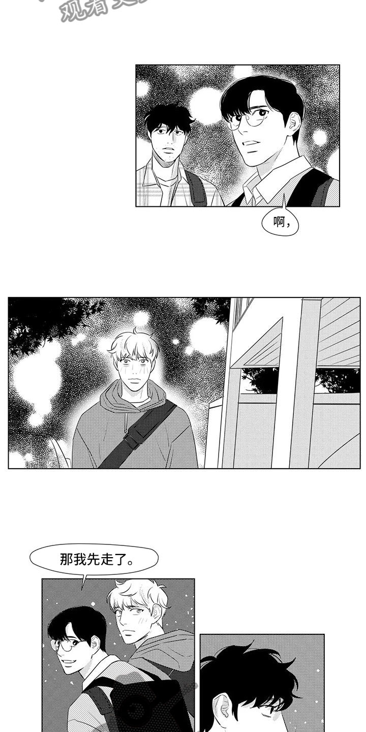 第29章：偶遇7