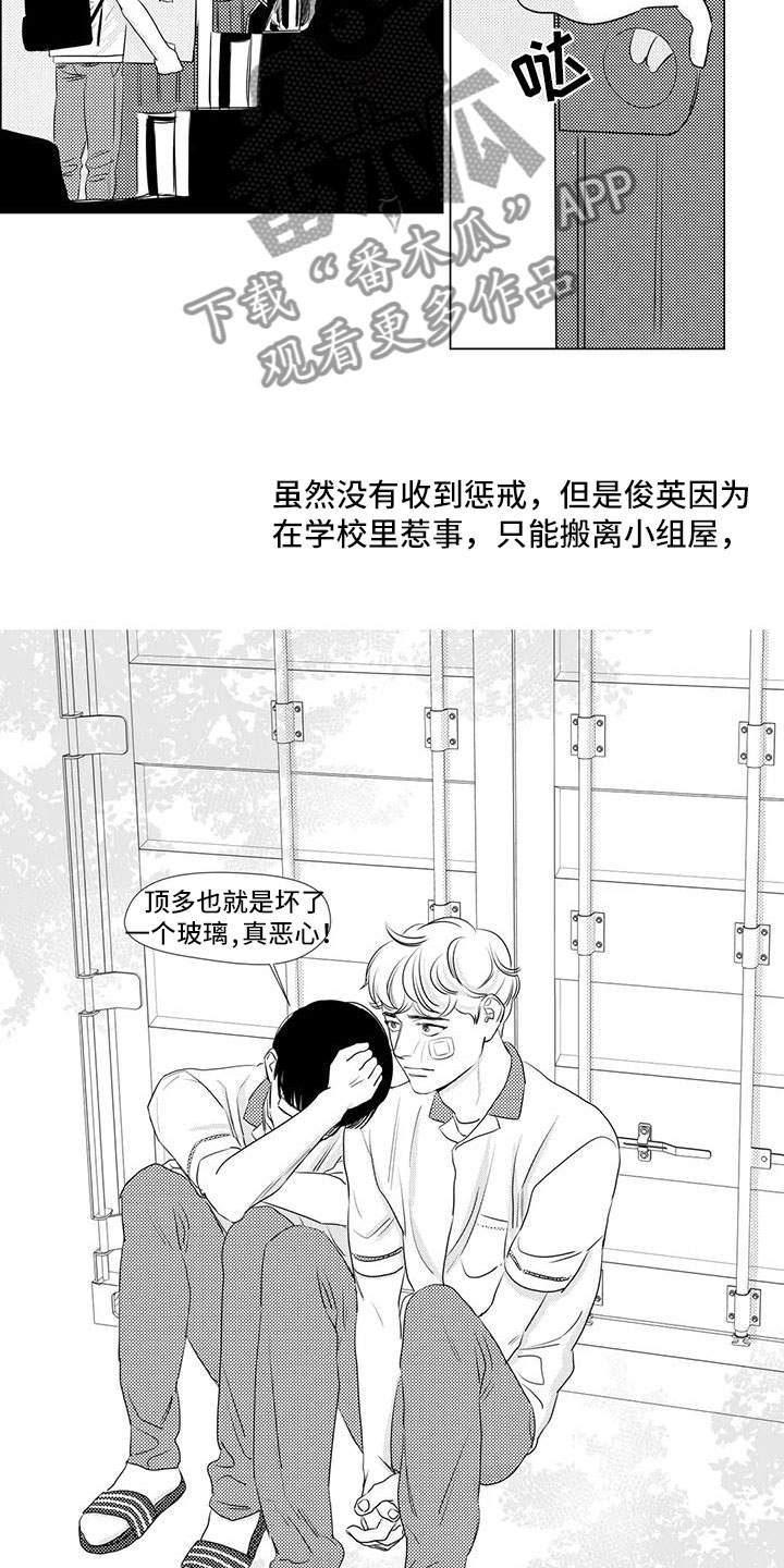 第10章：恶意滋生4