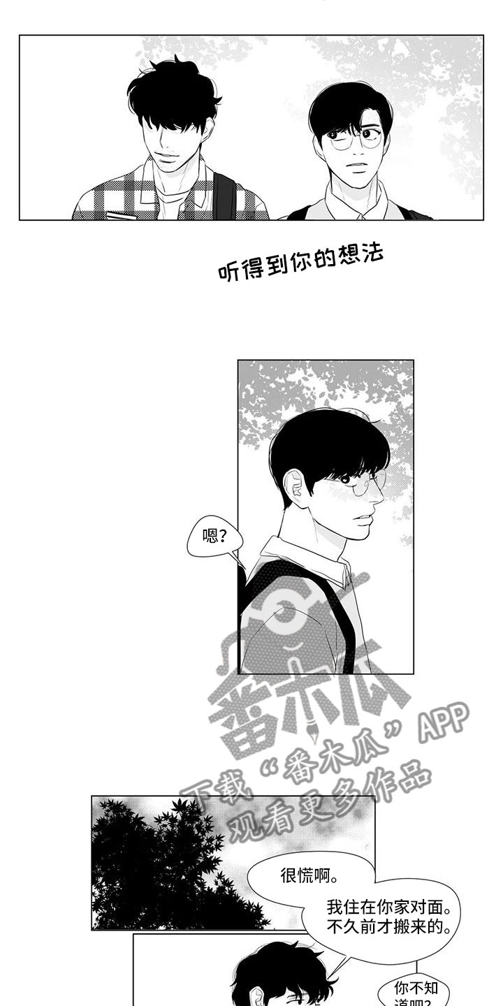 第25章：偷跑了2