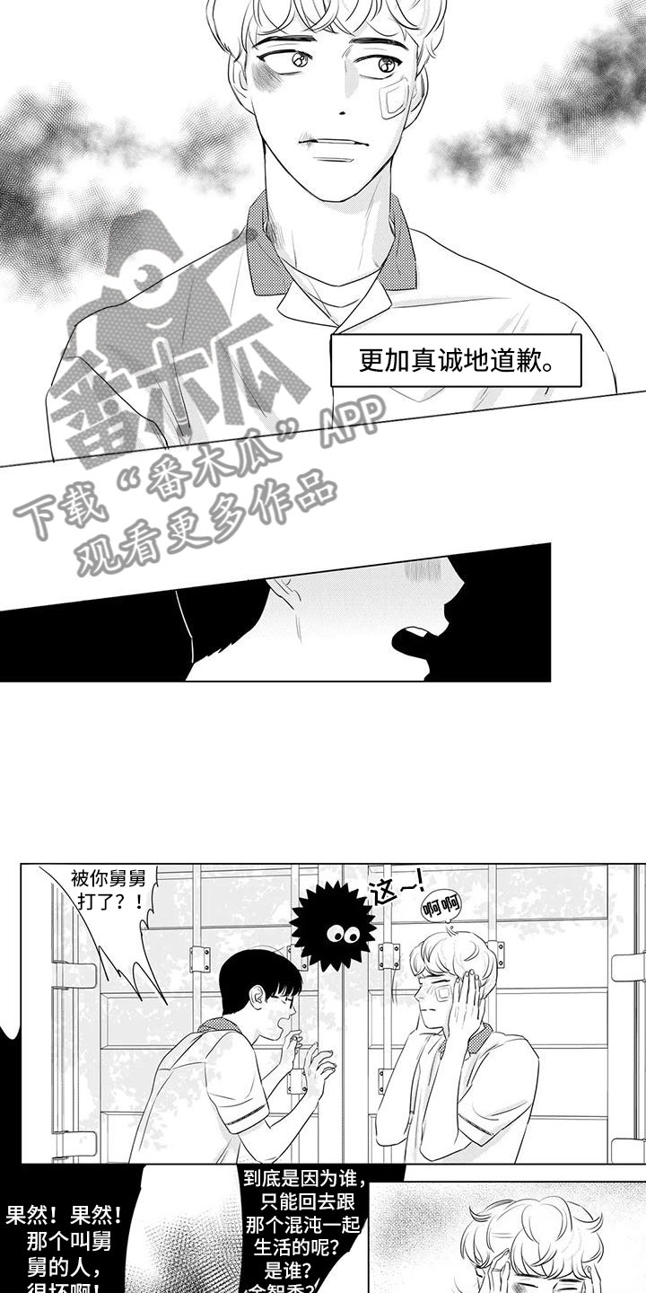 第10章：恶意滋生6