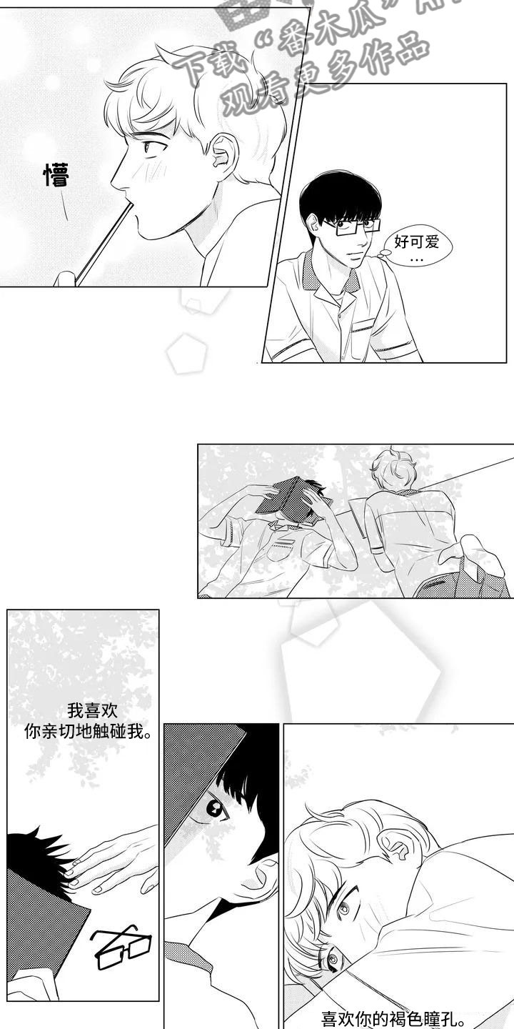 第9章：被发现了5