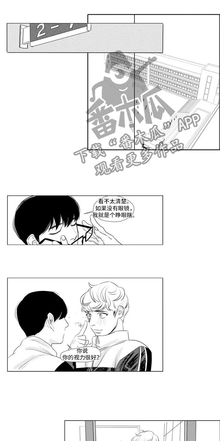 第9章：被发现了8
