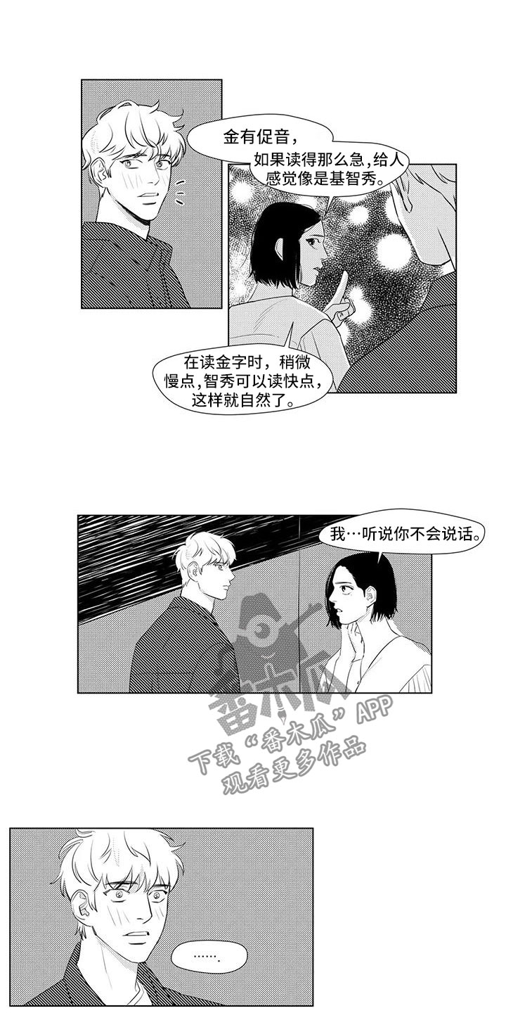第34章：谈话1