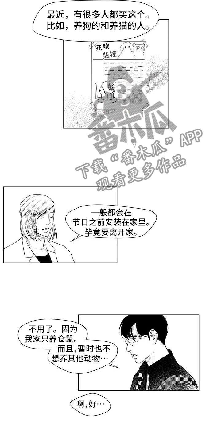 第40章：看见了3