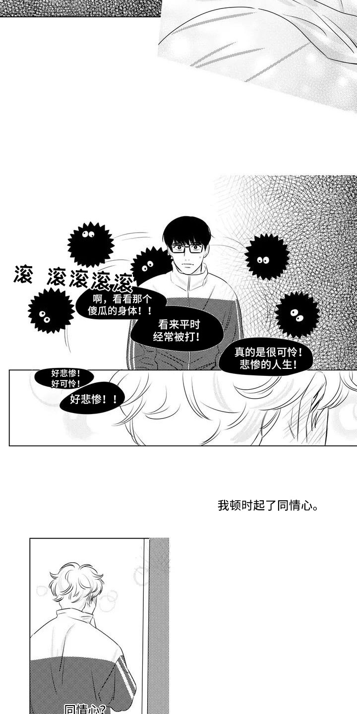 第3章：不了解他4