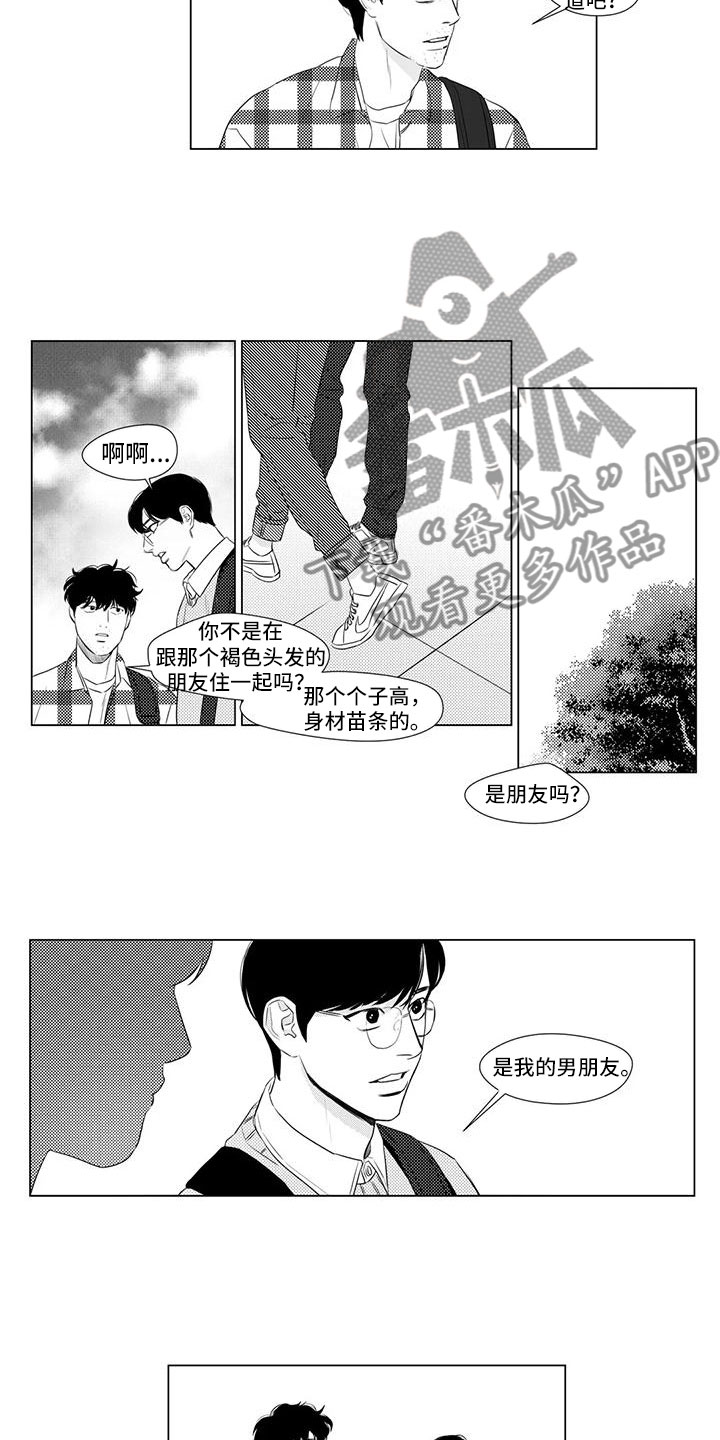 第25章：偷跑了3