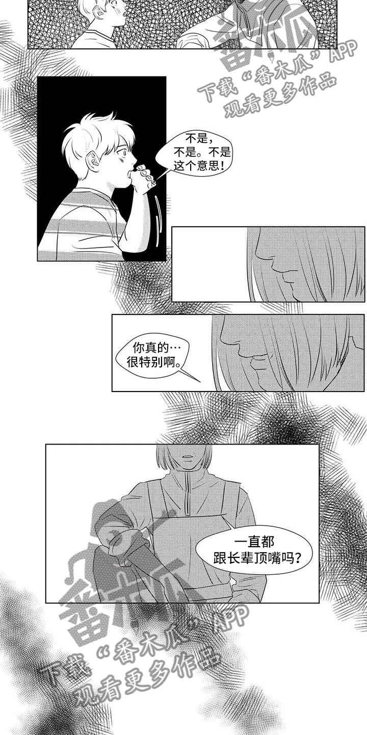 第36章：出手1