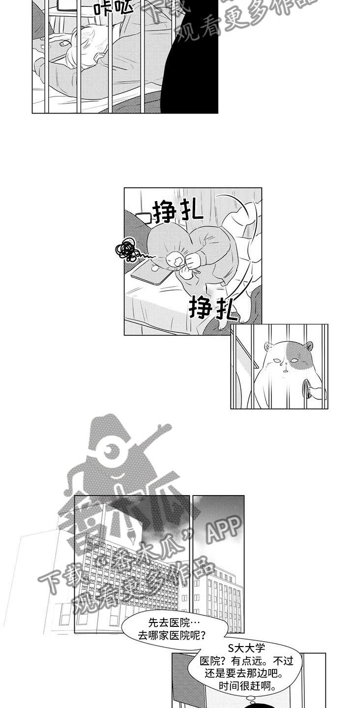 第20章：找兼职5